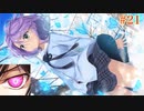 愛衣√ ＃21　喫茶ステラと死神の蝶　を思いっきり楽しむ【ゆずソフト】【実況】
