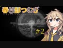 春日部つむぎ実況】Salt and Sanctuary 【2Dダークソウル⁉】#2