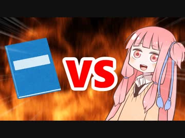 茜ちゃんVS情報教材