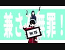 【mmd刀剣乱舞】最年少無罪♡ツクモガミ【和泉守兼定】