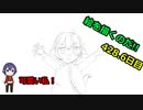 絵を描くのだ【428.6日目】