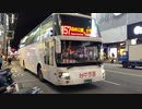 台中客運 前首都客運FUSO遊覽巴士 157路 KKA-5727