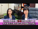 寺原きよみの『日本を取り戻す！』第5回「木村弥生江東区長に訊く『国政と区政』」(前半)寺原きよみ  AJER2023.8.8(3)