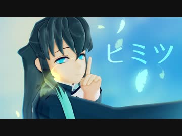 【鬼滅のMMD】ヒミツ【時透無一郎 生誕祭2023 】