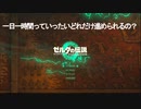 ゲームは一日一時間ゼルダの伝説ティアキン編vol2.0