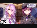 【ヘブバン：行動観察報告書 第1186号】諦めたくない夢 #２