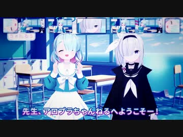 アロナプラナっと