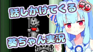 【マリオ3】話しかけてくるタイプの葵ちゃん実況Part9【VOICEROID実況プレイ】