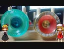 【ルーミアの玩具コーナー】引き戻しにしてみた【スピーダホリックXX】