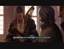 下手なりに頑張る「アサシンクリード３」リマスター19回目