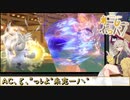 【ポケモンSV】これがあーしのあー(A)しー(C)ぶっパ！×8【春日部つむぎ実況】