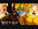 DIO様が「青のすみか」を弾き語りしてくれました。♯2