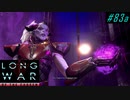 Warlock Stronghold - XCOM2 LWOTC 実況プレイ #83-1
