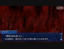 FGO古参マスターが懐かしみながらシナリオパートを実況プレイ　CCCコラボ編 part17