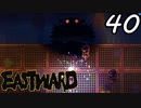 【初見実況】 Eastward part40【飲酒注意】