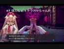 CRYSTAR実況TRYした#7 またしても目をつけられた零！
