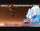 2023年8月7日　農作業日誌P714　出稼ぎに行ったけど雨で作業が出来なくてKSP2で火星探査