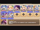【字幕有】渚のポッピングフィッシャー EX4 荒れるヌシ うなる汐【モンスター娘TD イベユニ+R編成】