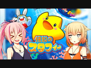 伝説のOИEさん#2【伝説のスタフィー対決！ダイール海賊団】