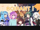【ソフトウェアトーク実況】BOIRANT！【VARORANT】