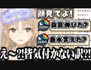 【舌ペロ】自分の変わったところに気付いてもらえず声を荒げるシスター・クレア【にじさんじ切り抜き/シスター・クレア】