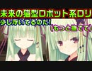 【千恋＊万花(エロゲ)】#22　どら焼きよりもなでなでが大好きなドラえもん【セックスへの道】