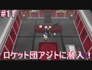【Let's Go!の世界へ！】Let's Go!ピカチュウ 実況プレイ part11