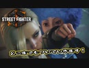 【Street Fighter 6】アクション下手が格ゲーやれんのか？第3回 補習