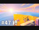 【ゆっくり実況】不良品。#47〈終〉【Hi-Fi RUSH】