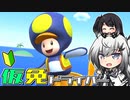 仮免ドライバーアリアルさん #130【マリオカートツアー】