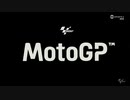 ホモとみるMotoGP2023.Round9.Race