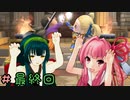 からっぽ島で作って遊んで旅してクリア！【DQB2】 #最終回
