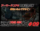 #09:AC3サイレントライン実況プレイ【シリーズ実況7作品目】