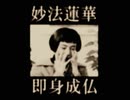 池田犬作即身成佛调~JAPANESE ikeda hardcore~