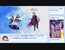 メイン6章の難所を攻略したい動画【メインストーリー第6章第4話　総力戦！】