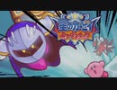 宝を奪い合え！星のカービィ参上！ドロッチェ団 実況プレイ part13