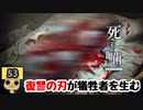 【女性実況】怪異の恐怖再び！ 【 死噛～シビトマギレ～ 】 【公式認定】【EXP許可】 Part53