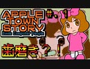 【アップルタウン物語】発売日順に全てのファミコンクリアしていこう!!【じゅんくりNo245_1】