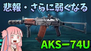 【BF2042】アタッチメントが追加されるも…AKS‐74Uはどうなった???ストーリー244