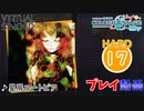 【プロセカ】星屑ユートピア 【HARD】 (AP)