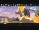 女の子にモテるためデカ馬に突撃します『Pokémon LEGENDS アルセウス』#3