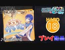 【プロセカ】あったかいと 【HARD】 (AP)