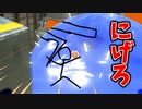 エナスタならどんな状況でも逃げられるんだ！！【スプラトゥーン3】【724日目】