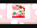 【ゆっくり解説？】サンガリアのいちごみるくに愛を伝えたい！！！！！！！！！！！！