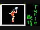 [MUGEN]  実況付きP操作 Tarie配信_292キャラ目  舞野i舞_前半
