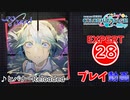 【プロセカ】 ヒバナ -Reloaded-【EXPERT】 (FC)