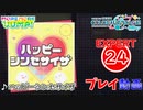 【プロセカ】 ハッピーシンセサイザ 【EXPERT】 (AP)