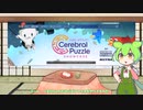 【Steam】体験版で遊ぼう パズルフェス【VOICEVOX実況】