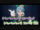 【ニコカラ】QUEEN [kanaria]【SvaliN様 MMD-ミクさんPV Ver.】_ON Vocal