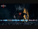 【レムナント 2】ルート地球の探索(灰の荒れ地、腐敗した港)、キャンサー戦 Part 18【ネタバレあり】